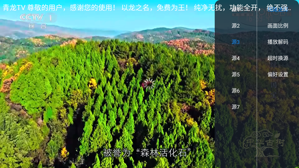青龙TV