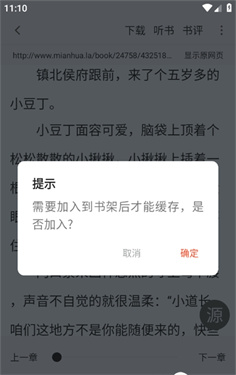 天天追书最新版本