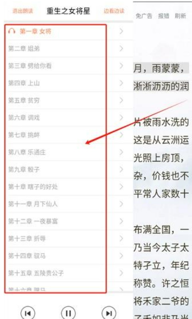 笔触阁官方版