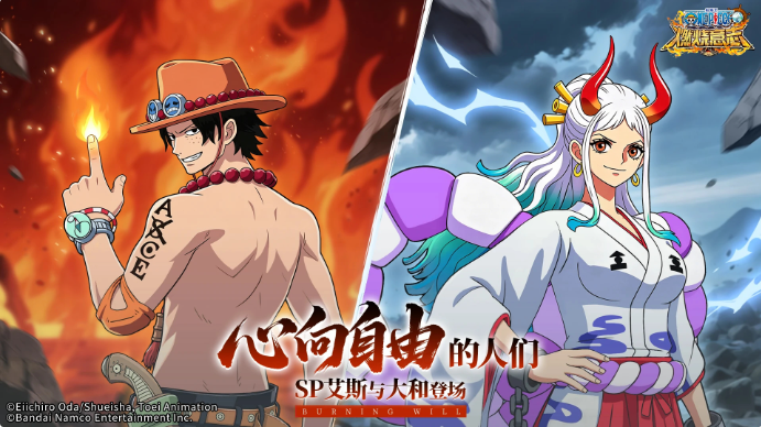 航海王燃烧意志5月14日至5月20日限定返场推荐