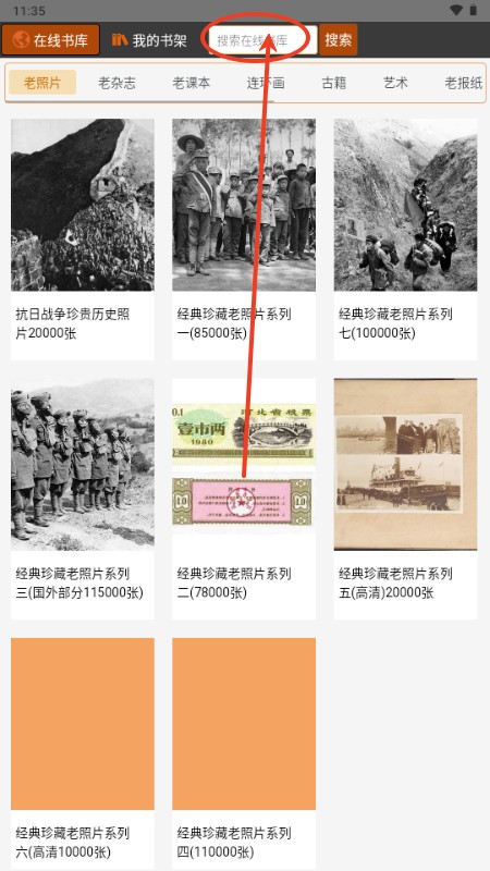 时光图书馆