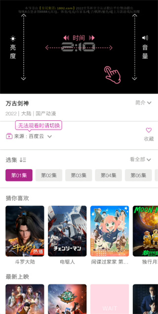 星球视频app