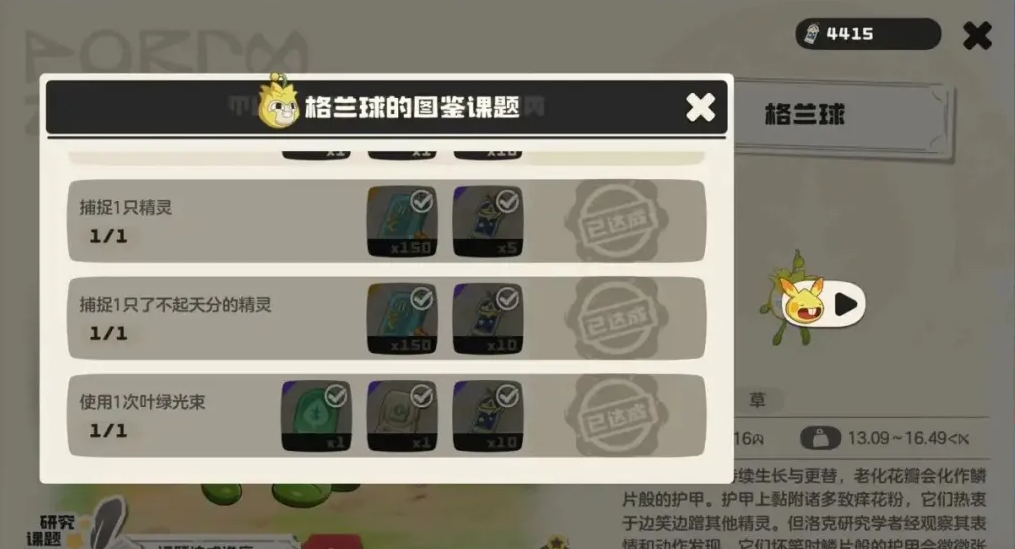 洛克王国世界PVP五随机阵容攻略