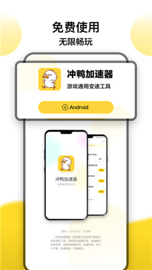 冲鸭变速器app