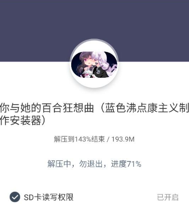 你与她的百合狂想曲游戏