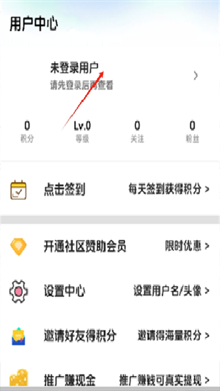 海阁社区游戏APP