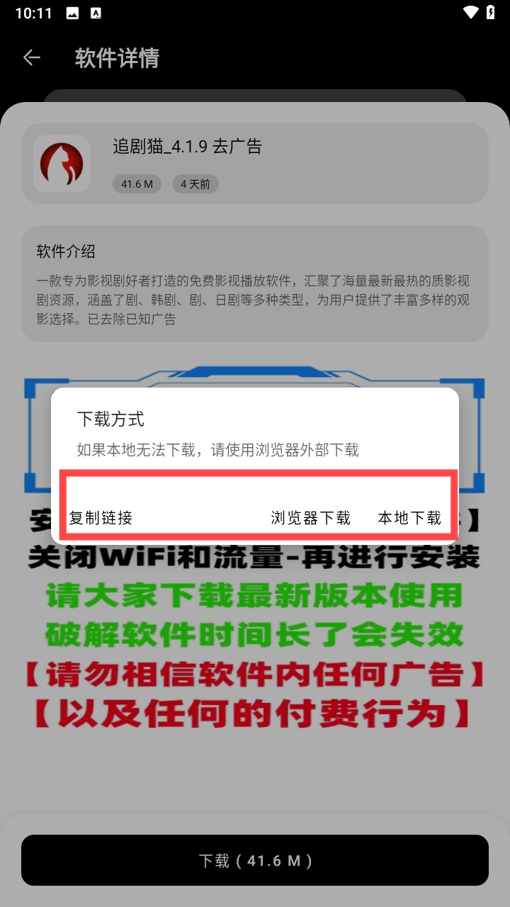 八戒软件库3.2.1