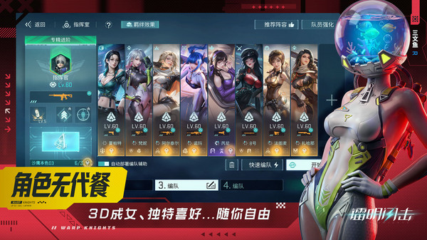 镭明闪击汉化版图2