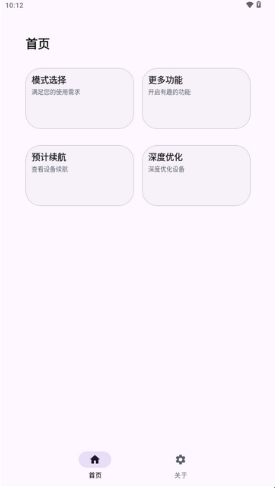 kbattery性能优化