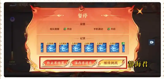 陈塘关26亿伤害怎么打