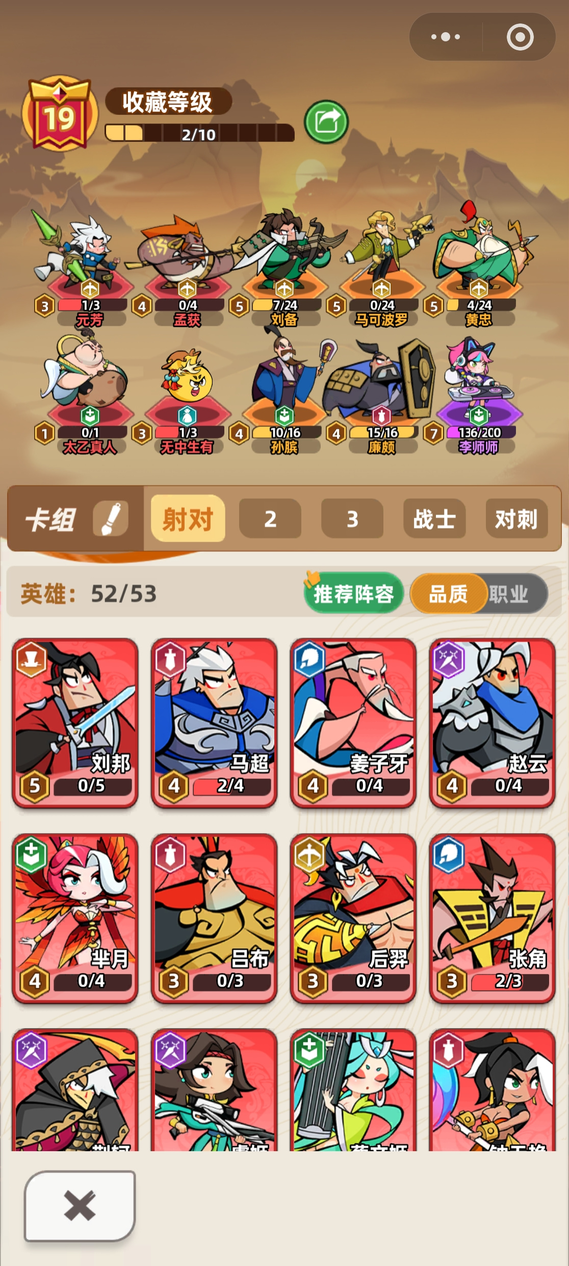 王者之弈pve副本攻略大全