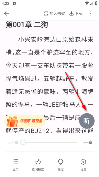 趣悦免费小说