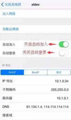 wenet校园网客户端