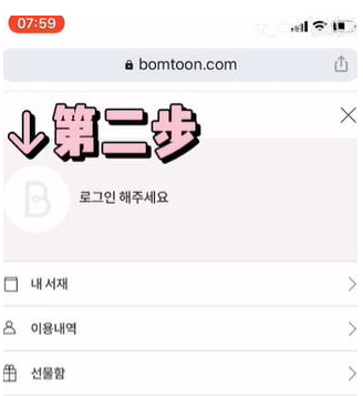 bomtoon台版官网中文版