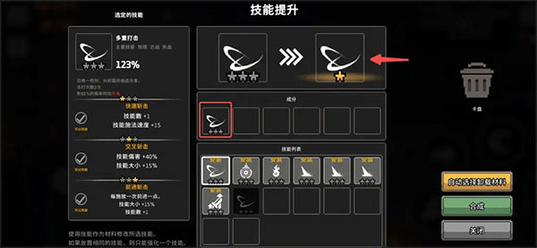 疾风骑士