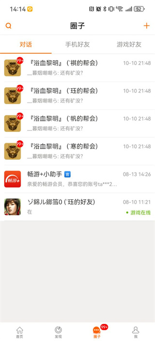 畅易阁天龙八部交易平台