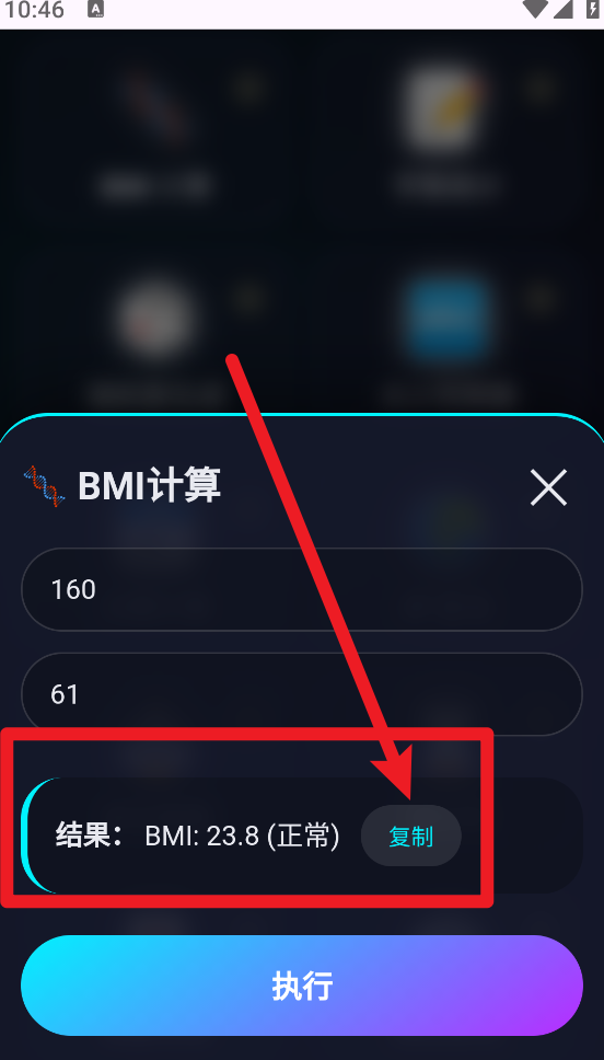 神夜工具箱