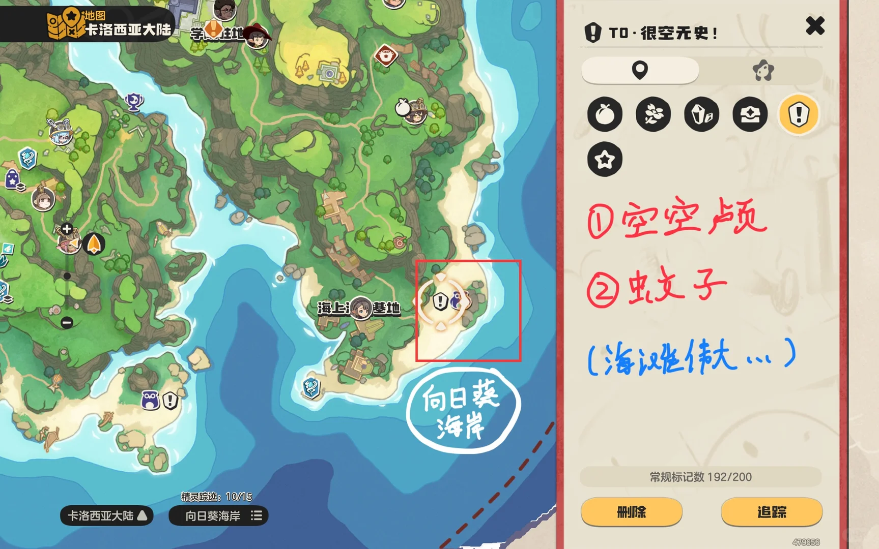 洛克王国世界眠枭庇护所精灵果实放置位置推荐