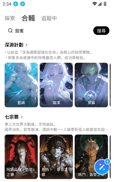 Touchie官方正版