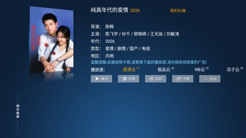 闪电影视TV