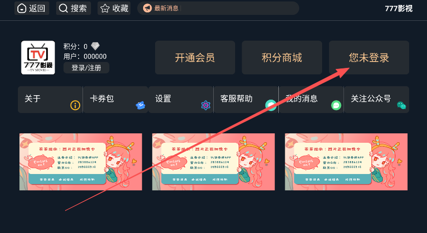 777影视电视版