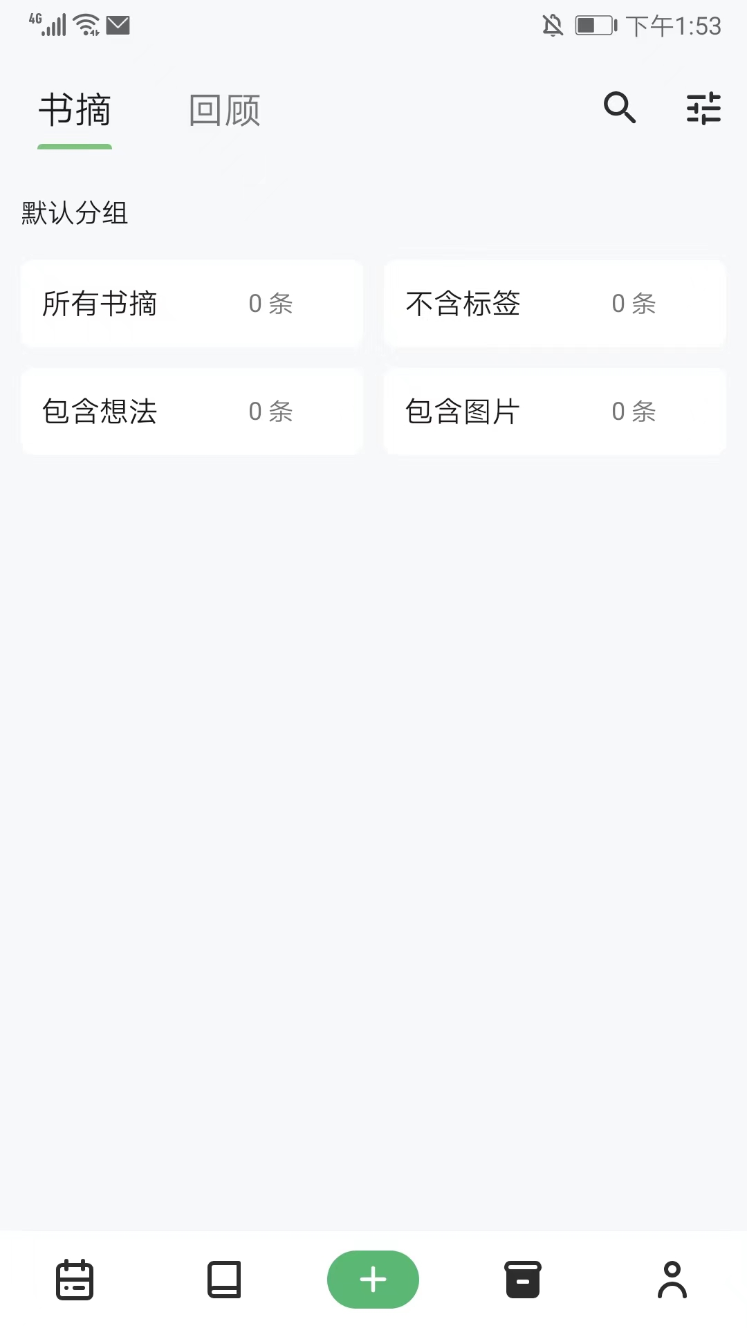 书伴阅读app