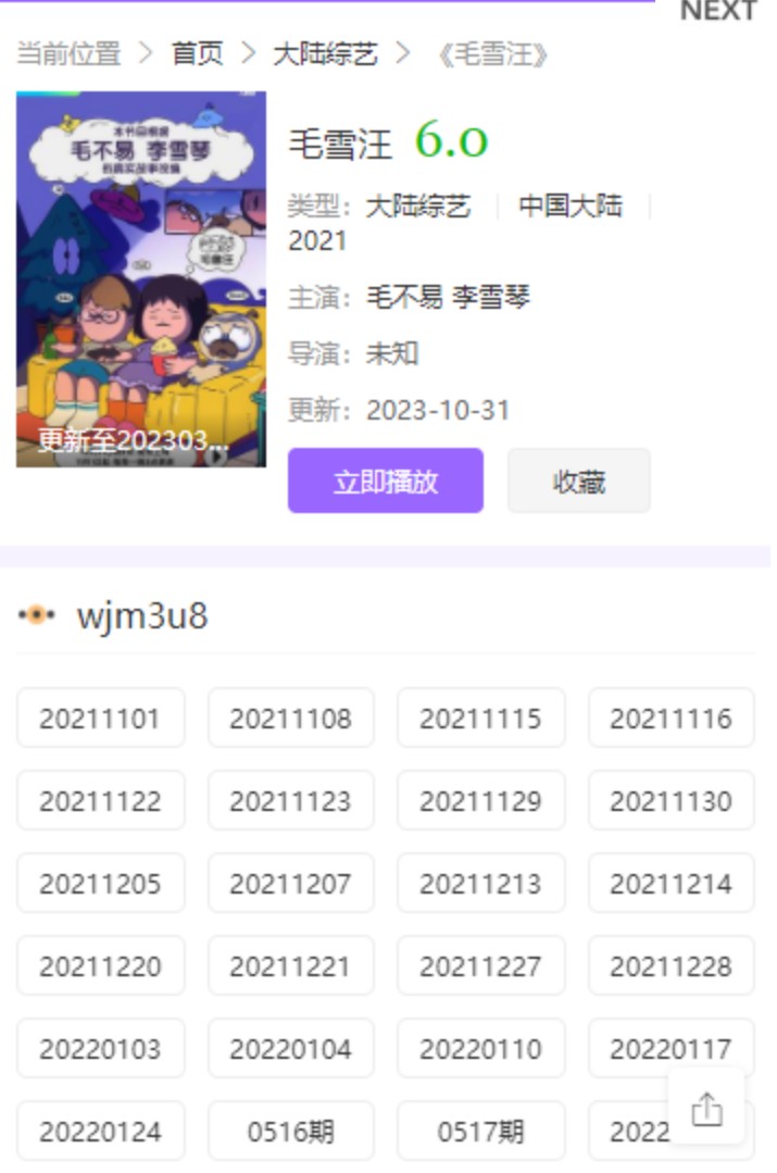 5G影院