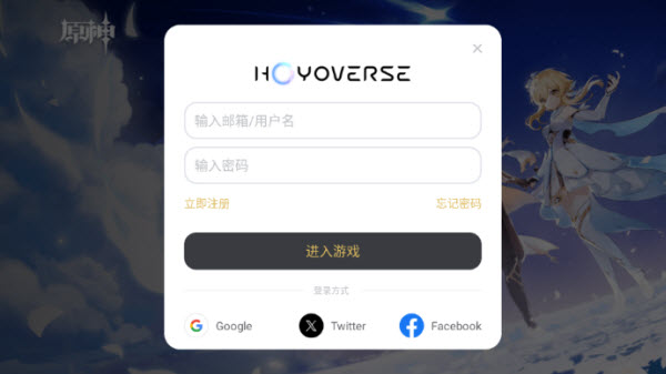 原神云游戏