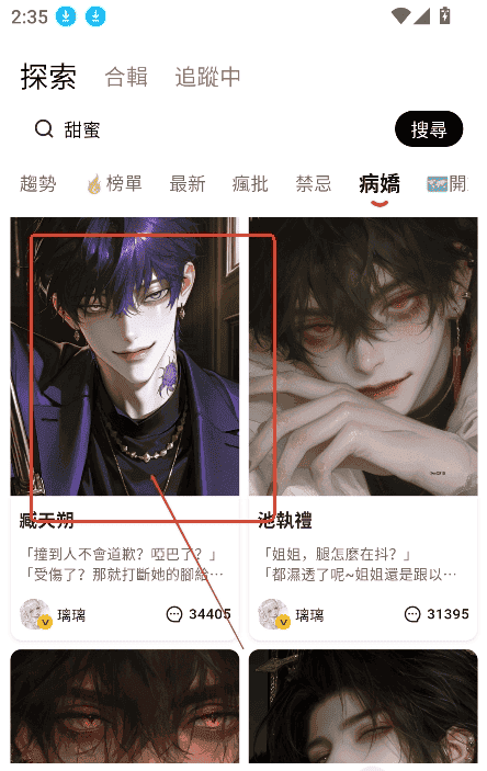Touchie官方正版