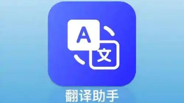 手机翻译软件10大排名