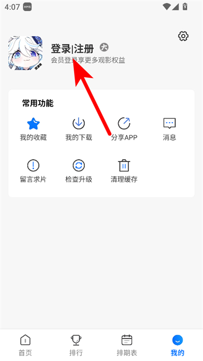 漫漫国app官方正版