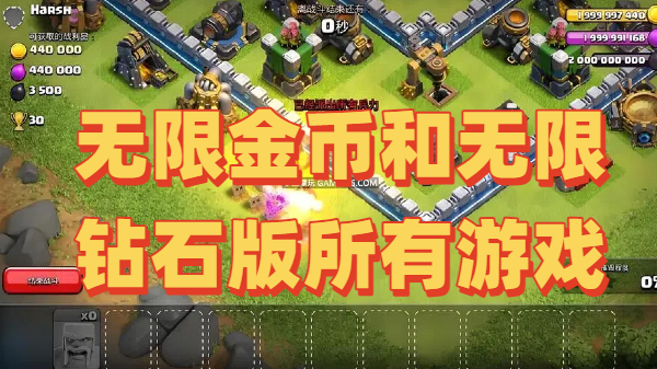 无限金币和无限钻石版所有游戏