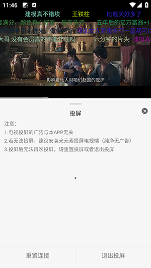 星河追剧