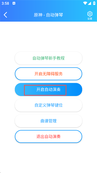 菜菜音乐盒