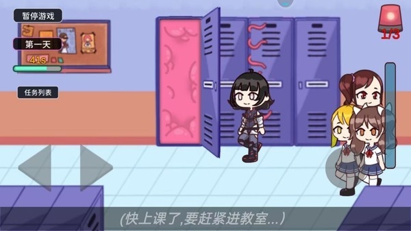 触手柜子2手机版图3