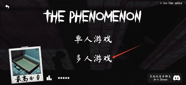 thephenomenon游戏官网版