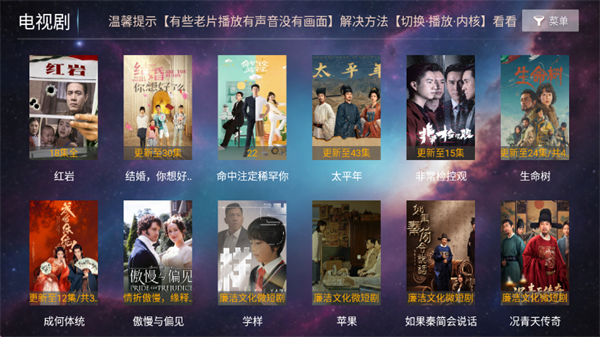 一号影院TV