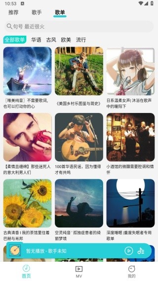 波比音乐DJ