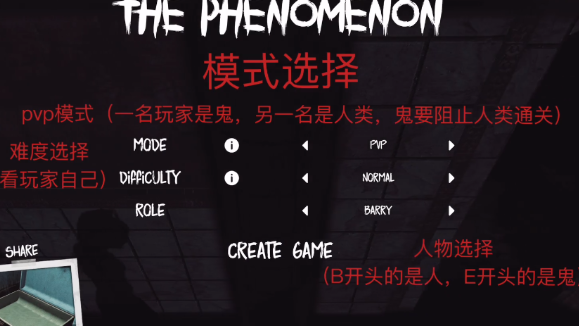 thephenomenon游戏官网版