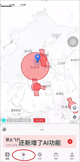 嗖嗖Fly