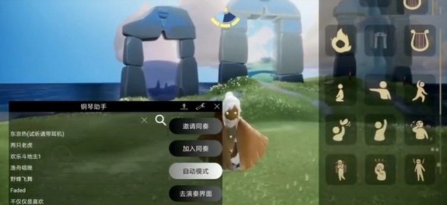 光遇自动弹琴辅助器