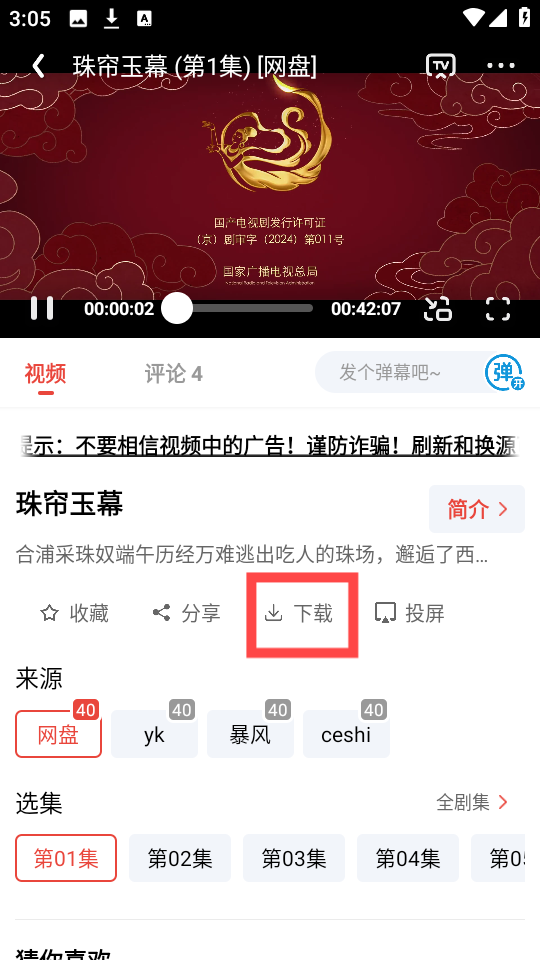 神马剧场app