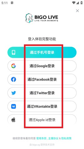 BIGOLIVE官方版