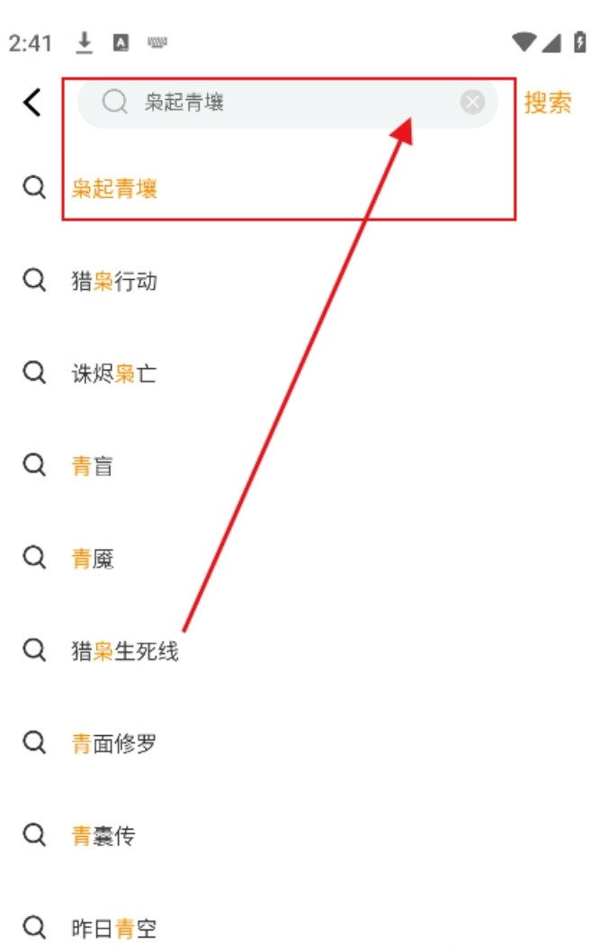冬青影评影视