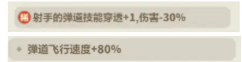 永远的蔚蓝星球神话射手强袭攻略