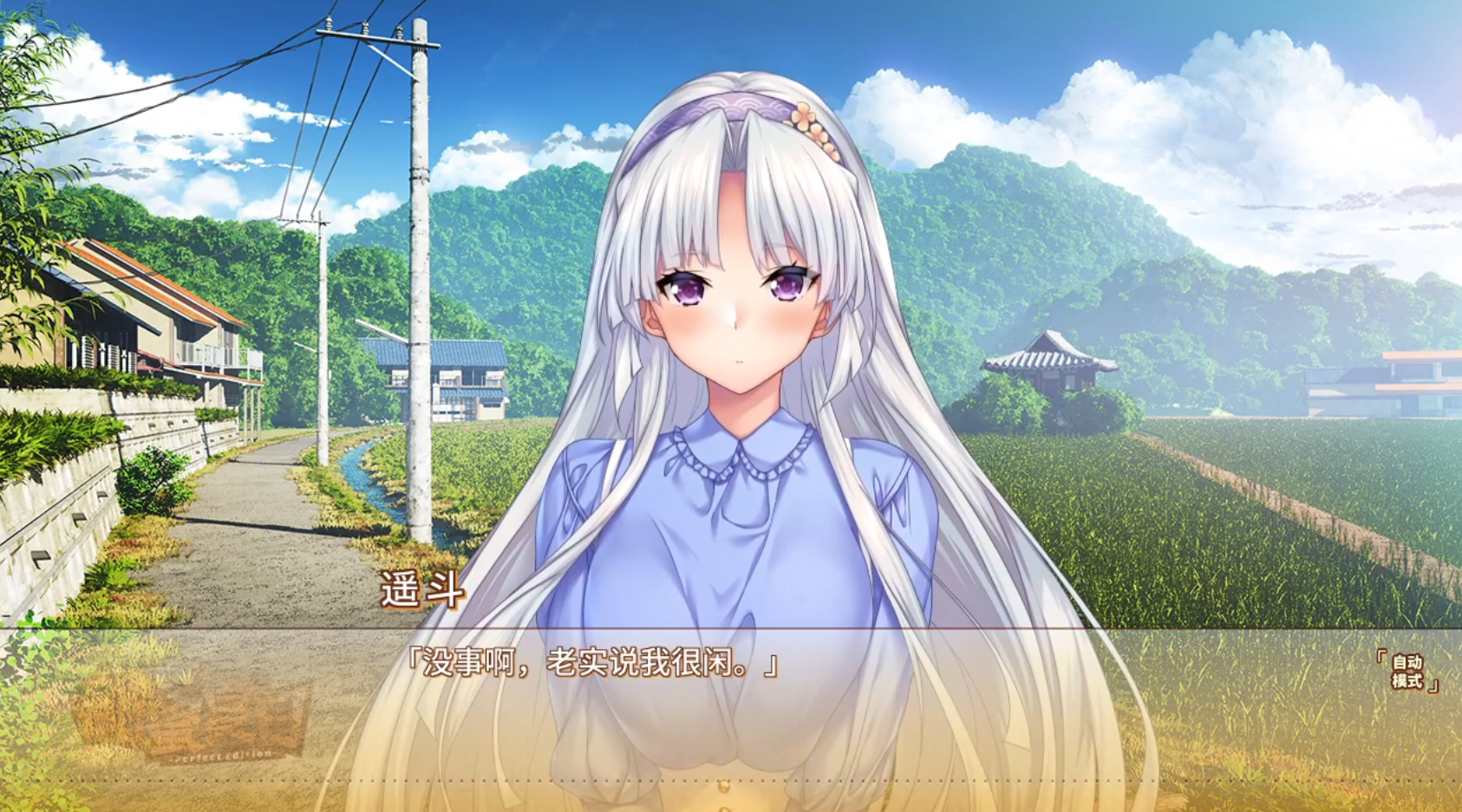 甜蜜夏日
