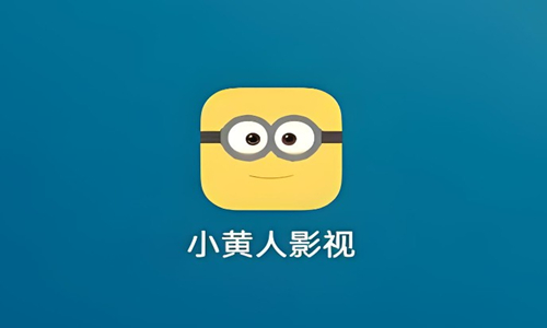 小黄人影视