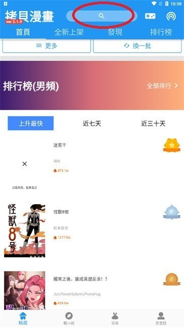 拷贝漫画官方正版