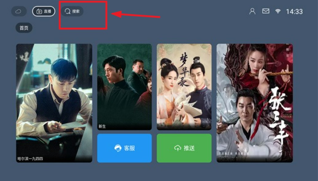 火星TV海外版