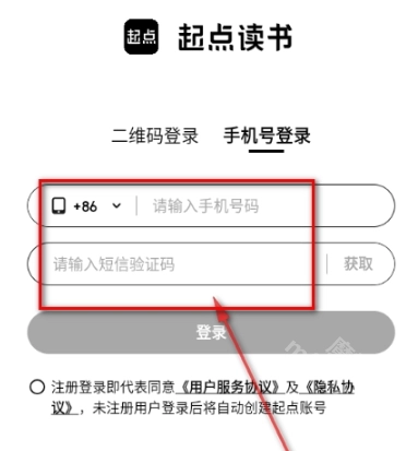 起点读书墨水屏版